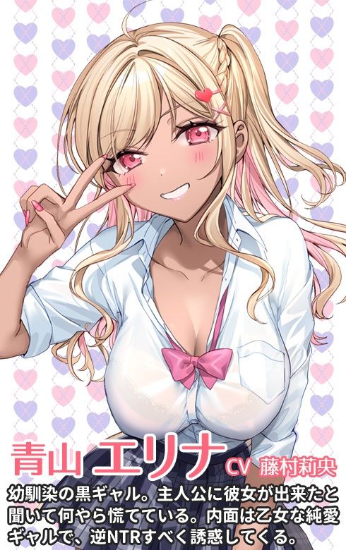 サンプル画像1:【逆NTR】純愛ギャルがキミを逆NTRしに来たよ(調教少女) [d_367522]