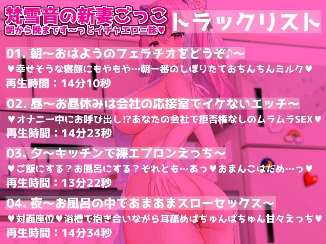 サンプル画像1:梵雪音の新妻ごっこ♪朝から晩までず〜っとイチャエロ三昧★(来世猫と未来の大富豪) [d_367526]