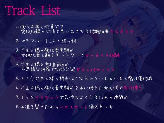 サンプル画像1:ロリババアエルフ賢者のべろちゅう愛玩奴●性活2-永遠を誓うためのベロスロート儀式えっち-(じゃばらいふ) [d_367563]