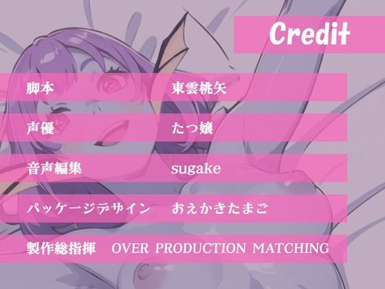 サンプル画像3:【豪華特典FTトラック付き】アクデレ〜深海の魔術師はあなたに甘えたい〜(OVER PRODUCTION MATCHING) [d_367577]