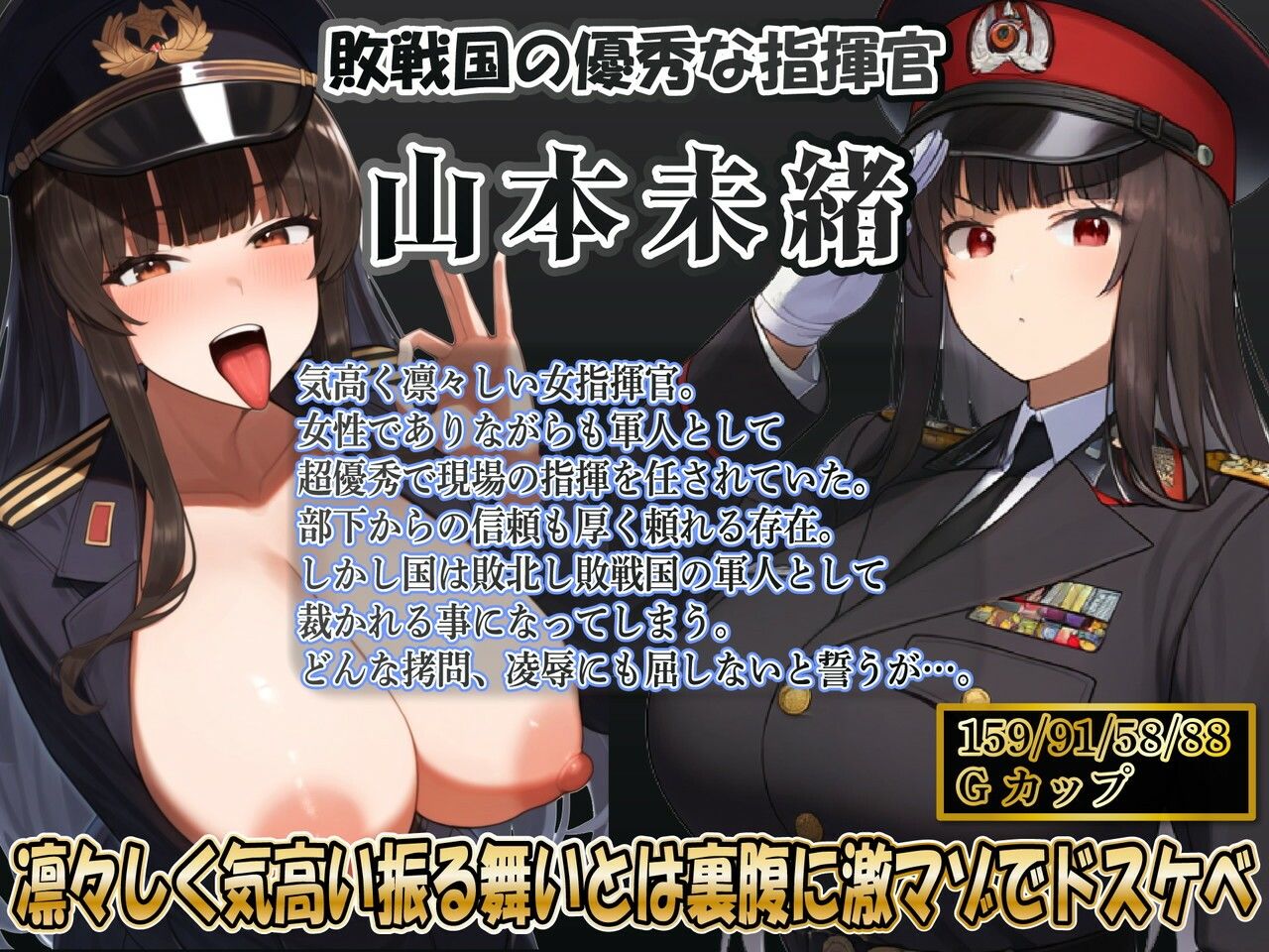 サンプル画像2:【下品連続アクメ】凛々しく気高い敗戦国の女指揮官凌●堕ち勝戦国の性欲処理シモ処理係(ルヒー出版) [d_367628]