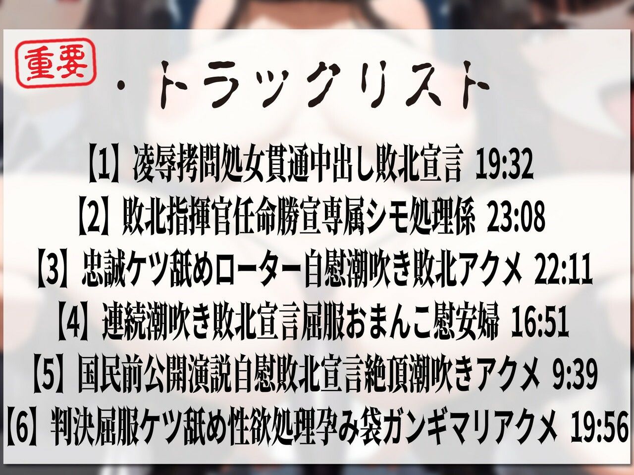 サンプル画像3:【下品連続アクメ】凛々しく気高い敗戦国の女指揮官凌●堕ち勝戦国の性欲処理シモ処理係(ルヒー出版) [d_367628]