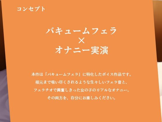 サンプル画像1:「あなたのおちんぽ舐めさせて…？」バキュームフェラ×オナニー実演【七瀬ゆな】(スタジオライム) [d_367686]