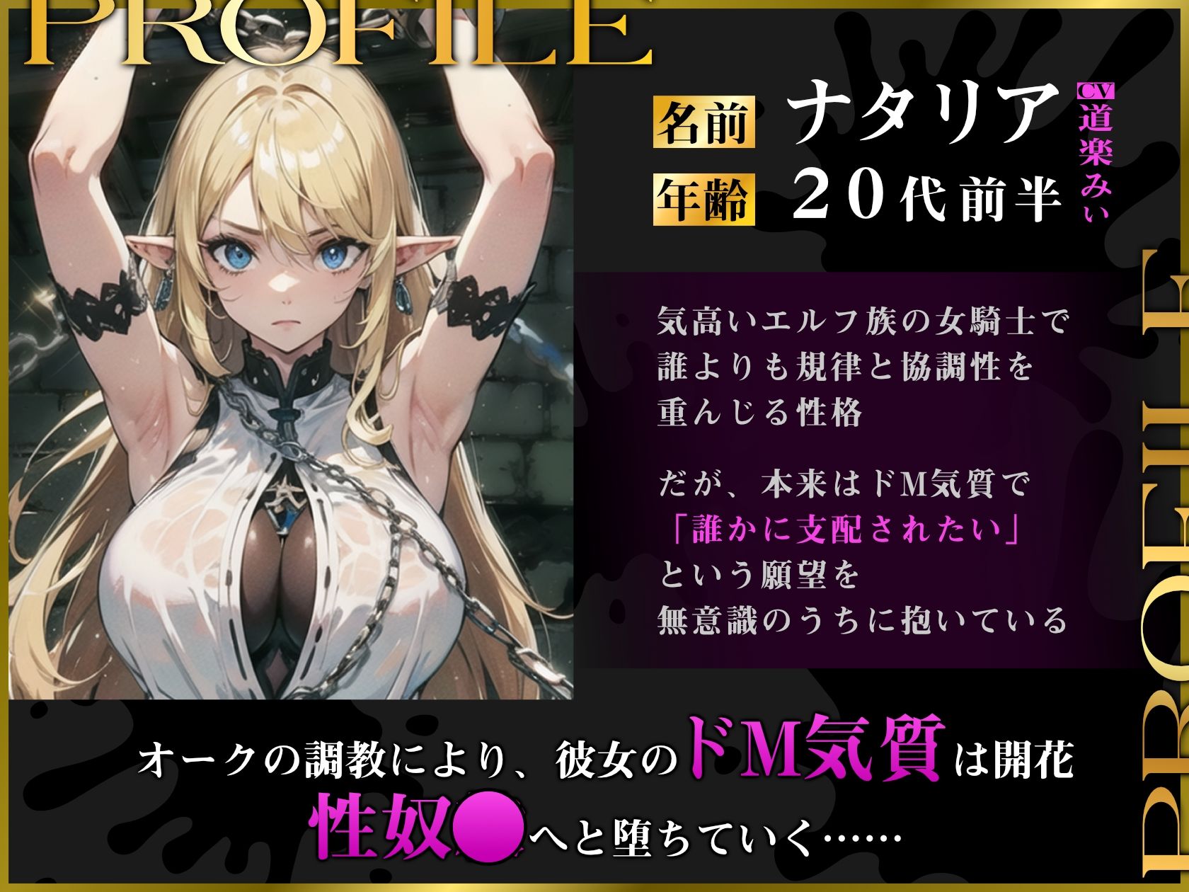 サンプル画像1:敗北のエルフ女騎士〜オークに凌●されメス奴〇に堕されるまで(OVER PRODUCTION MATCHING) [d_367739]