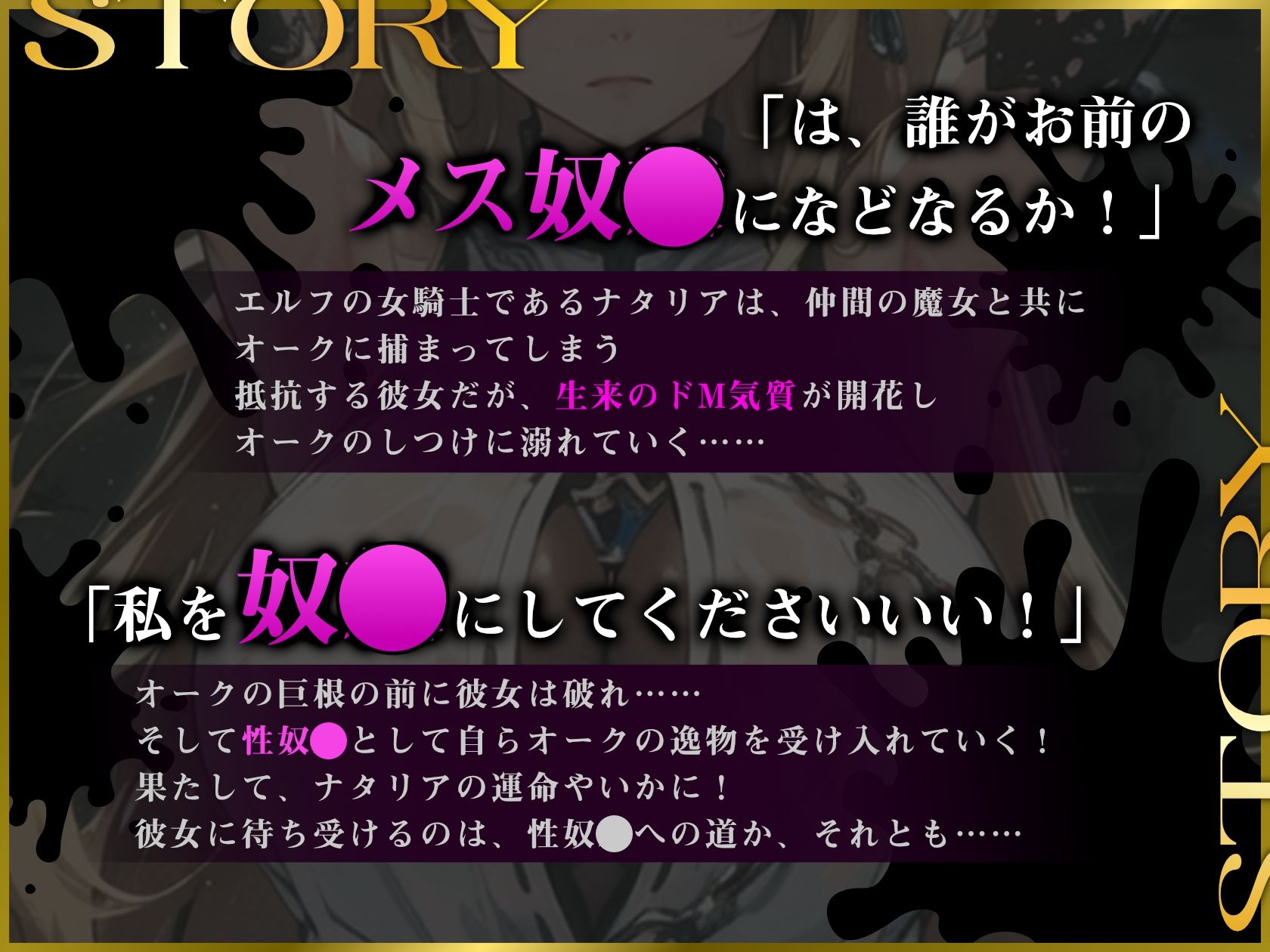 サンプル画像2:敗北のエルフ女騎士〜オークに凌●されメス奴〇に堕されるまで(OVER PRODUCTION MATCHING) [d_367739]