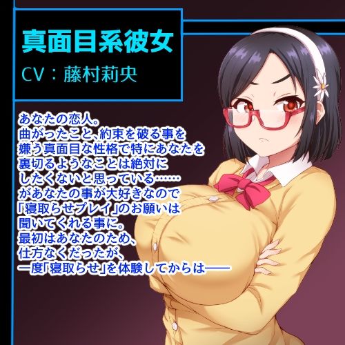 サンプル画像1:真面目系彼女と寝取らせプレイ(暗黒あずまや) [d_367786]