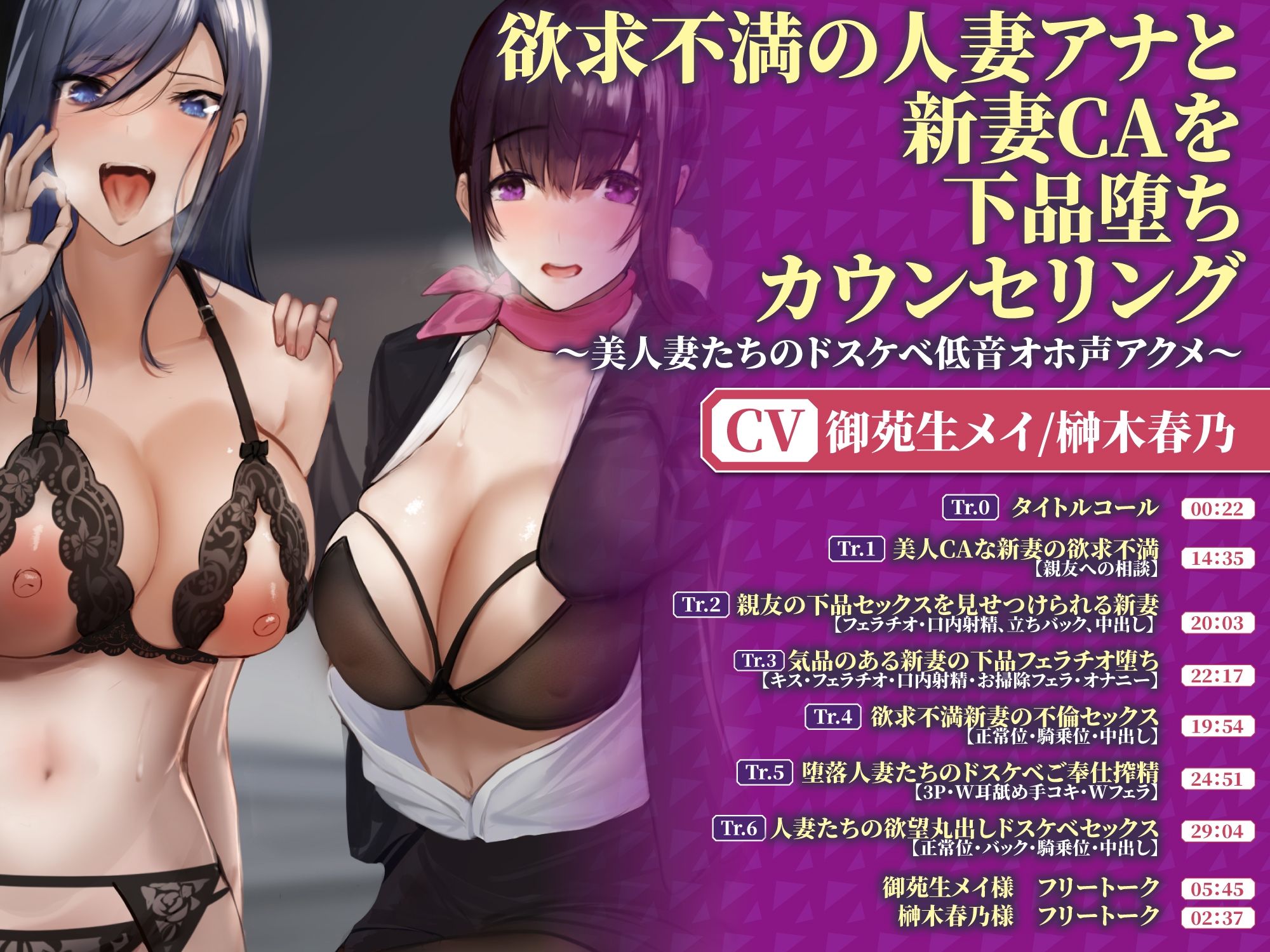 サンプル画像3:【特大ボリューム6時間51分！】欲求不満の人妻は快楽カウンセリングでドスケベに♪ 〜3ヒロイン詰め合わせ〜【KU100】【総集編】(生ハメ堕ち部★LACK) [d_367803]