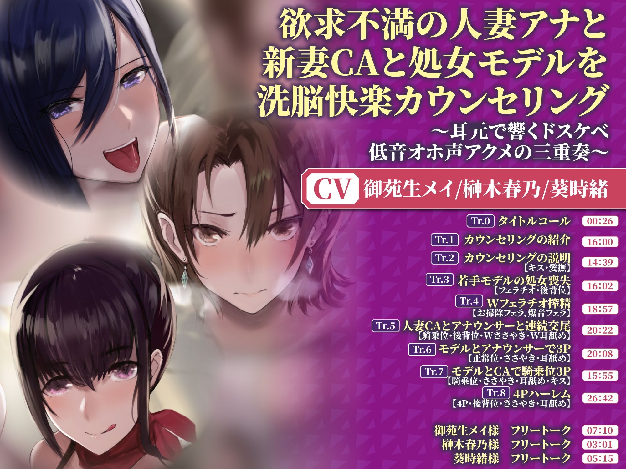 サンプル画像4:【特大ボリューム6時間51分！】欲求不満の人妻は快楽カウンセリングでドスケベに♪ 〜3ヒロイン詰め合わせ〜【KU100】【総集編】(生ハメ堕ち部★LACK) [d_367803]