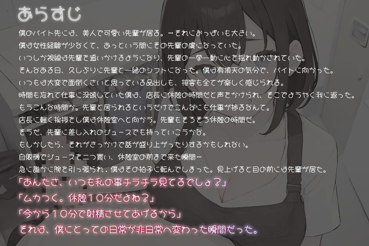 サンプル画像1:【超オナサポ】10カウントでイカせる！ バイトの休憩時間に手コキで抜いてくれるSな先輩CV進あずさ(AI美女おとなくらぶコミック) [d_367906]