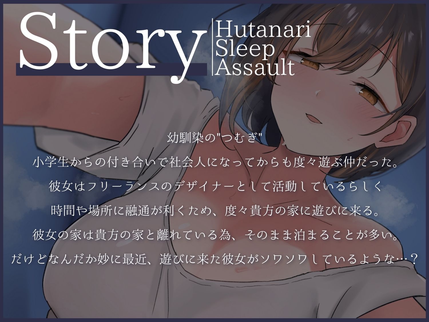 サンプル画像2:ふたなり逆睡眠姦(MapleSyrupps) [d_367933]