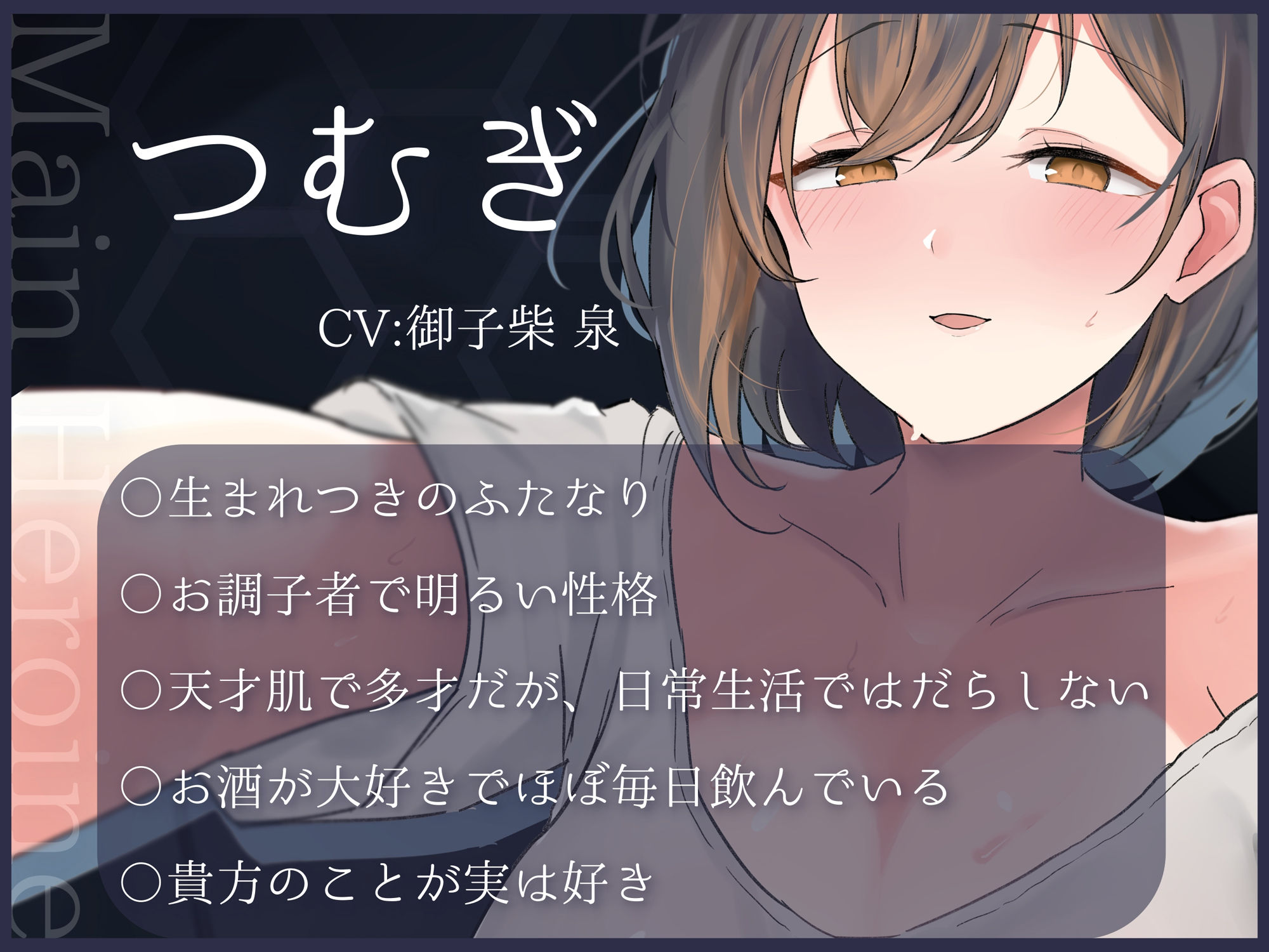 サンプル画像3:ふたなり逆睡眠姦(MapleSyrupps) [d_367933]