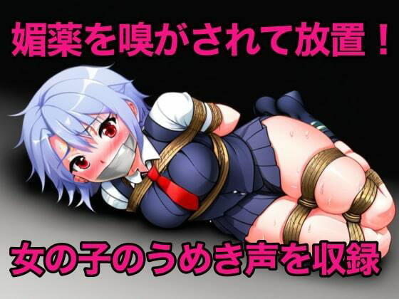 サンプル画像1:縄で緊縛！連れ去られた娘(ぷよのDID倉庫) [d_367948]