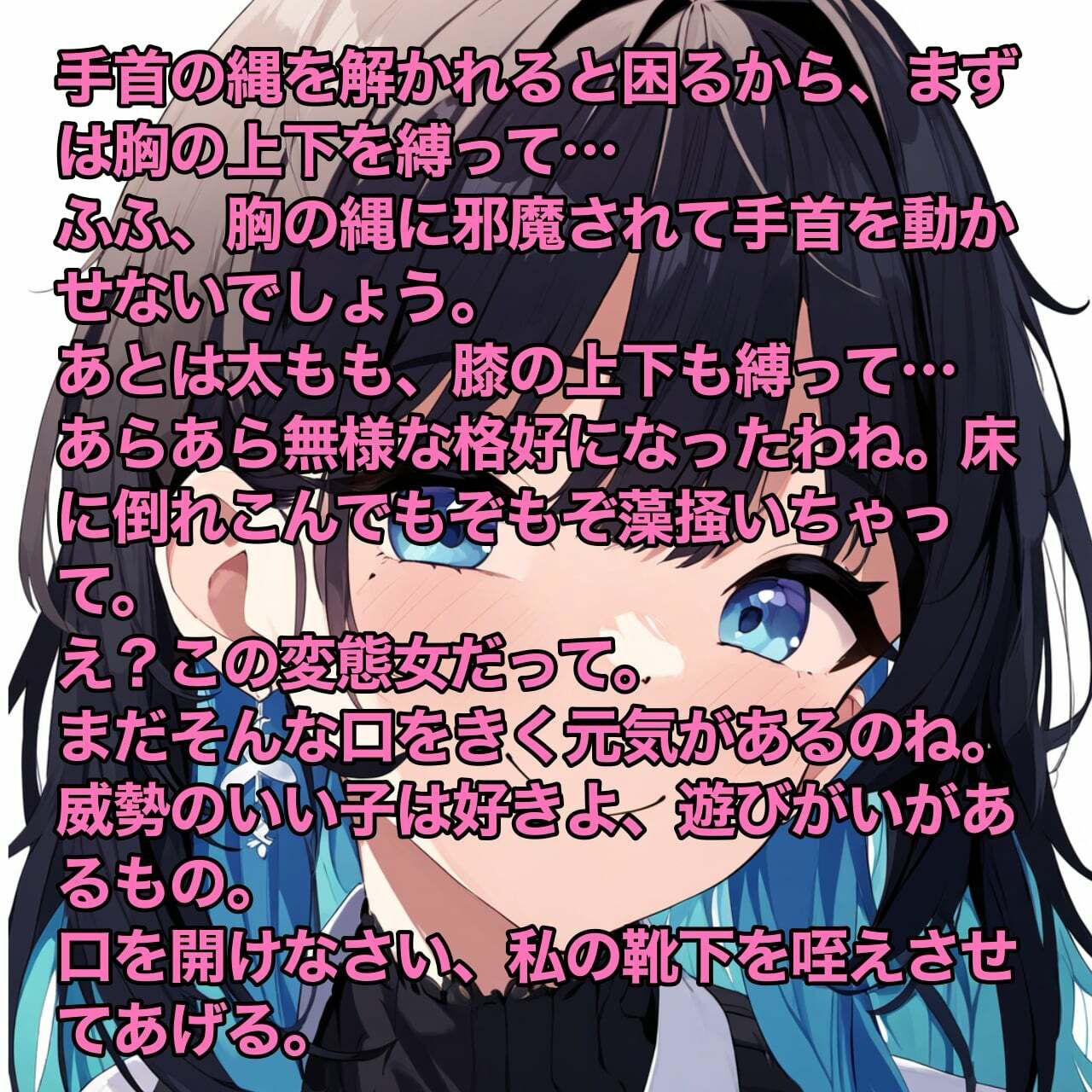 サンプル画像2:縄で緊縛！連れ去られた娘(ぷよのDID倉庫) [d_367948]