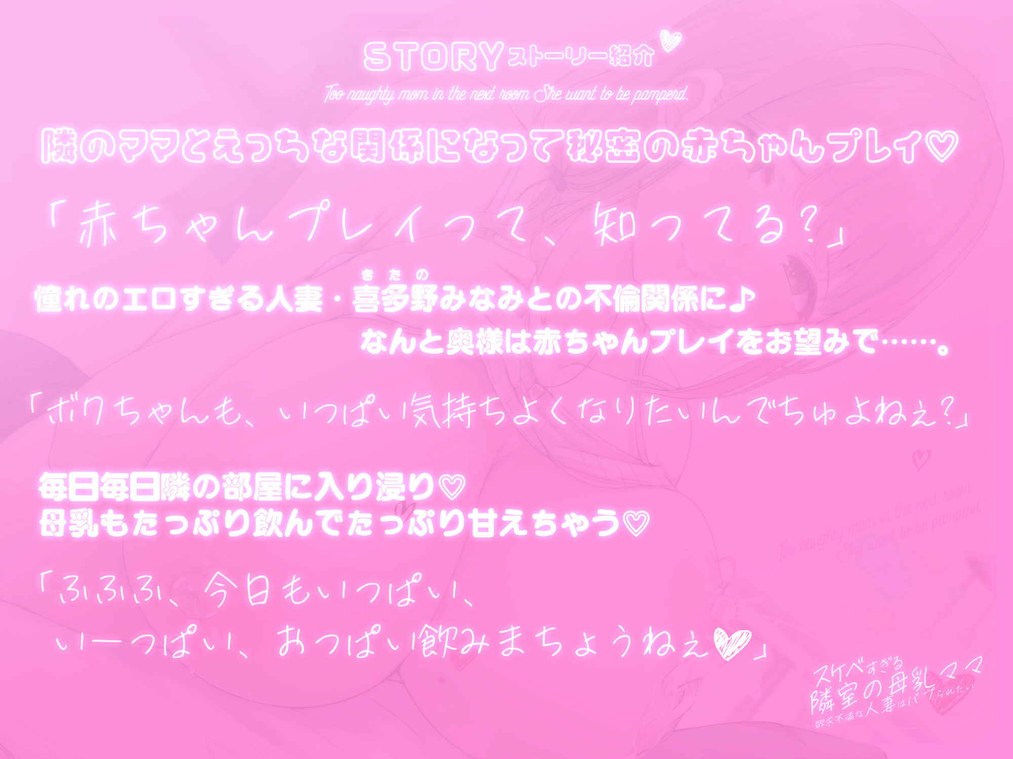 サンプル画像2:スケベすぎる隣室の母乳ママ〜欲求不満な人妻はバブられたい〜(スタジオりふれぼ) [d_368017]