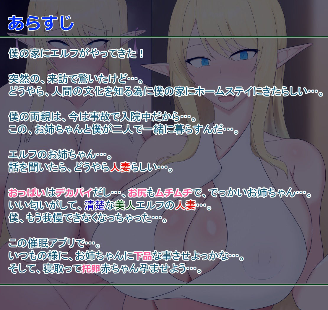 サンプル画像1:【オホ声】数百年もセックスしてないご無沙汰ムチムチエルフ妻に催●をかけて本物お下品セックスを教え込む話 〜貞淑清楚のエルフ妻と寝取りオホ声ショタおねセックス〜(レーゲ連合王国) [d_368041]