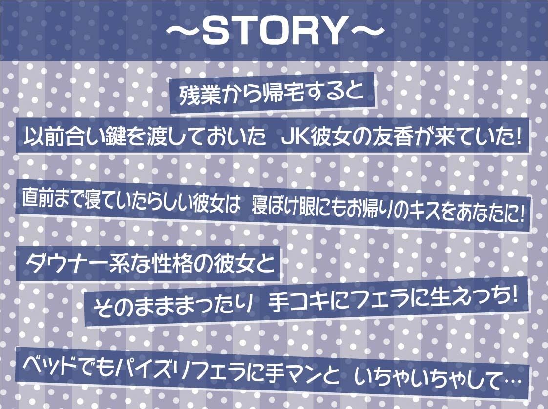 サンプル画像3:ダウナー系JK彼女ちゃんとまったり無言でおうちセックス【フォーリーサウンド】(テグラユウキ) [d_368106]