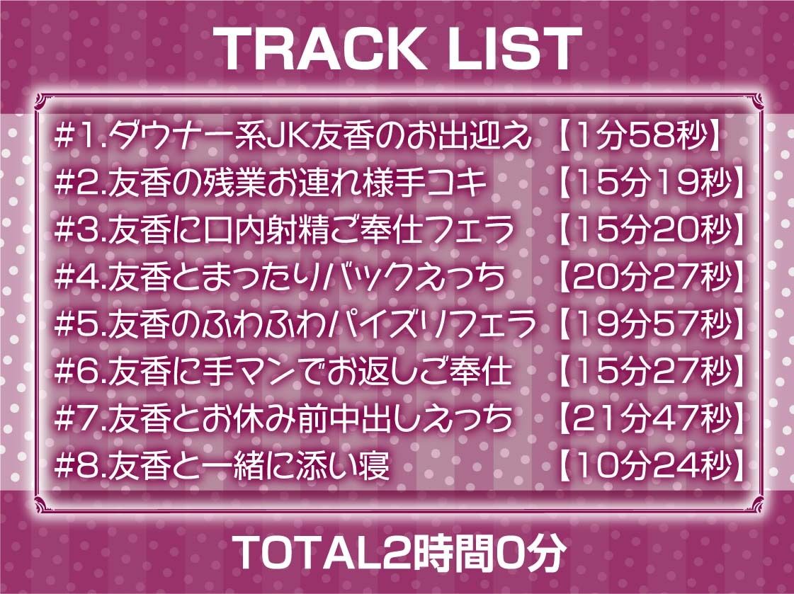 サンプル画像6:ダウナー系JK彼女ちゃんとまったり無言でおうちセックス【フォーリーサウンド】(テグラユウキ) [d_368106]