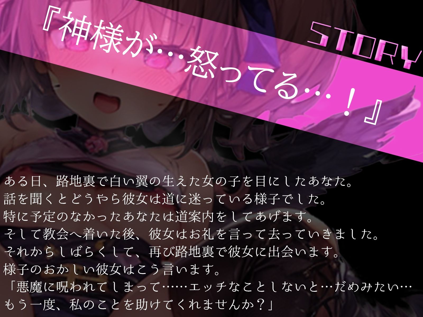 サンプル画像2:あなたに恋した天使の、堕天覚悟のうそつきセックス(ギャル2.0) [d_368111]