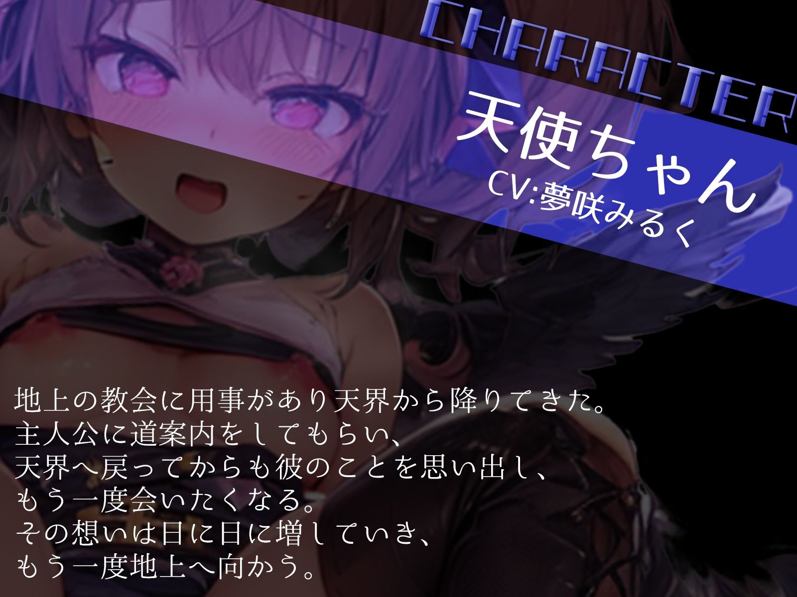 サンプル画像3:あなたに恋した天使の、堕天覚悟のうそつきセックス(ギャル2.0) [d_368111]