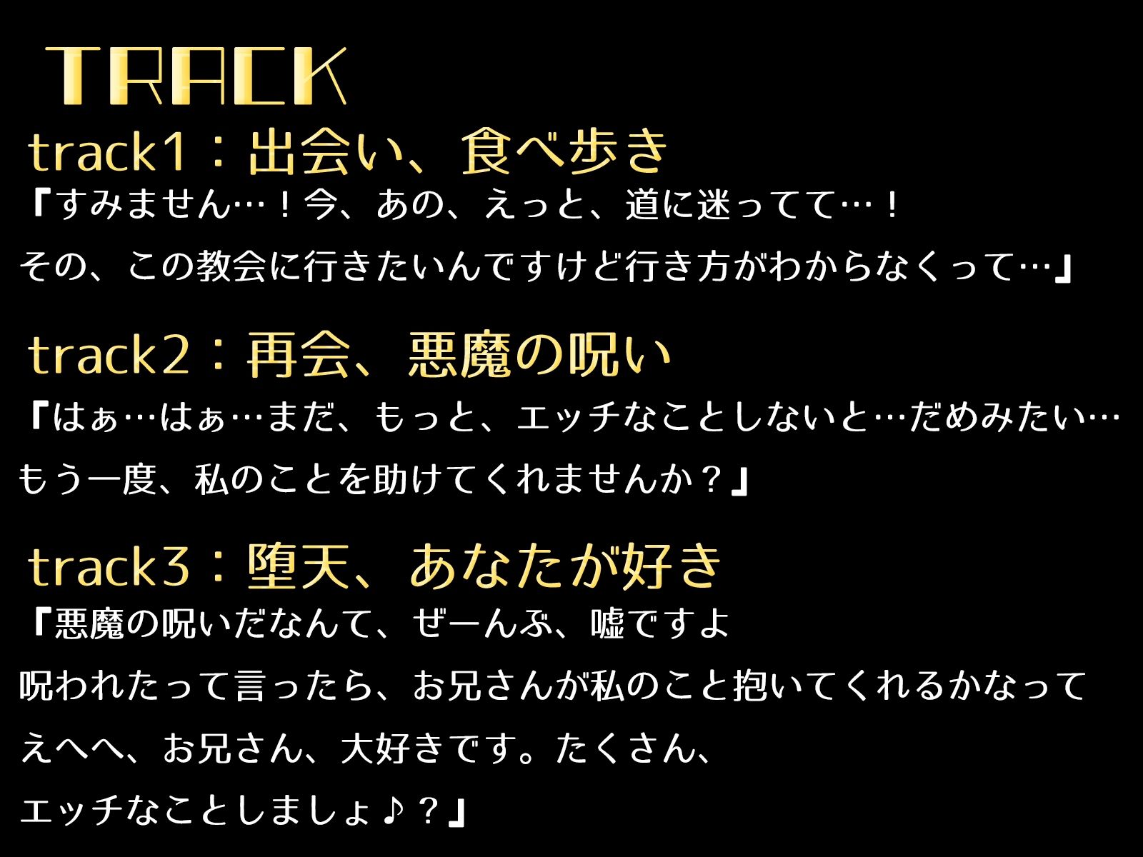 サンプル画像4:あなたに恋した天使の、堕天覚悟のうそつきセックス(ギャル2.0) [d_368111]