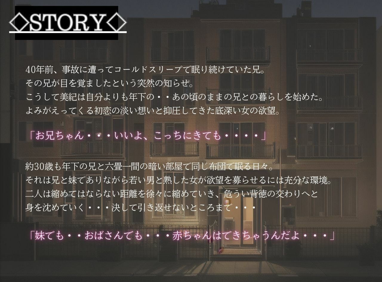 サンプル画像3:熟女になった妹を孕むまで●す(MILF BOOKS) [d_368134]