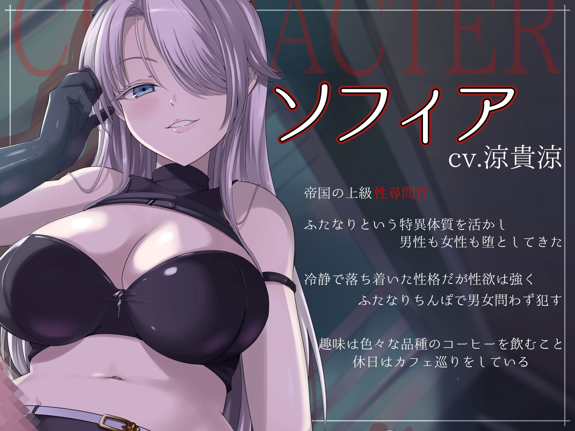 サンプル画像2:ふたなり低音尋問官の逆アナ性尋問(MapleSyrupps) [d_368144]