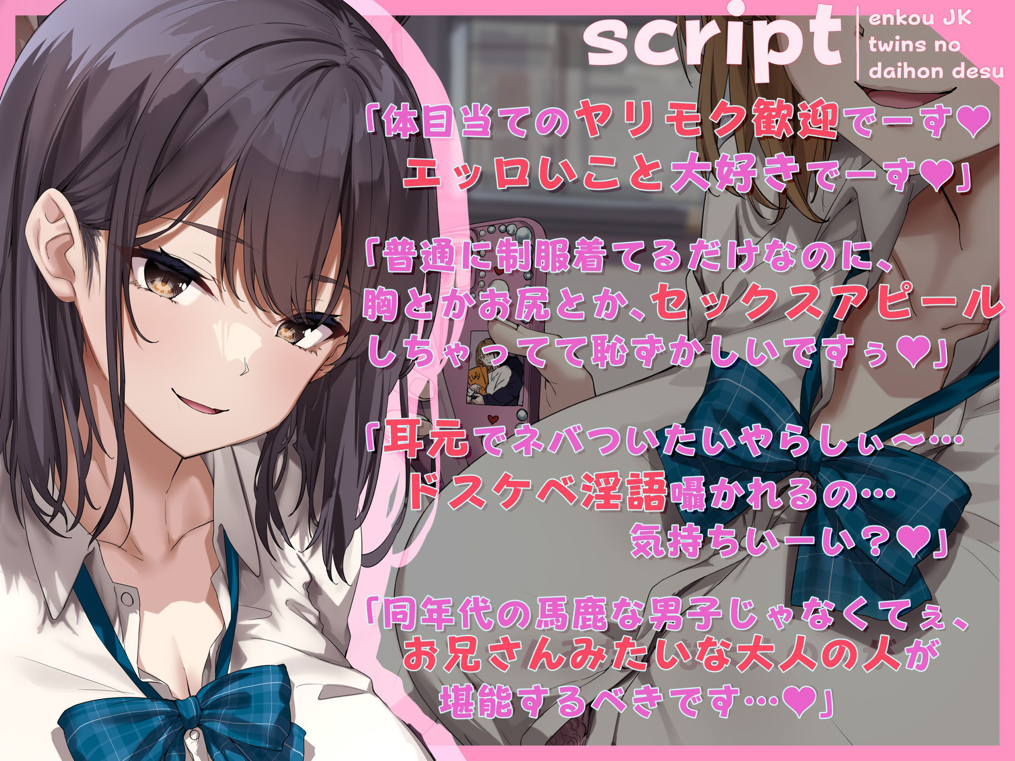 サンプル画像1:援交JKツインズ！ 4組目！ 〜彼氏持ち姉妹とラブイチャ濃厚密着エッチ！〜(カモネギちゃんねる) [d_368162]