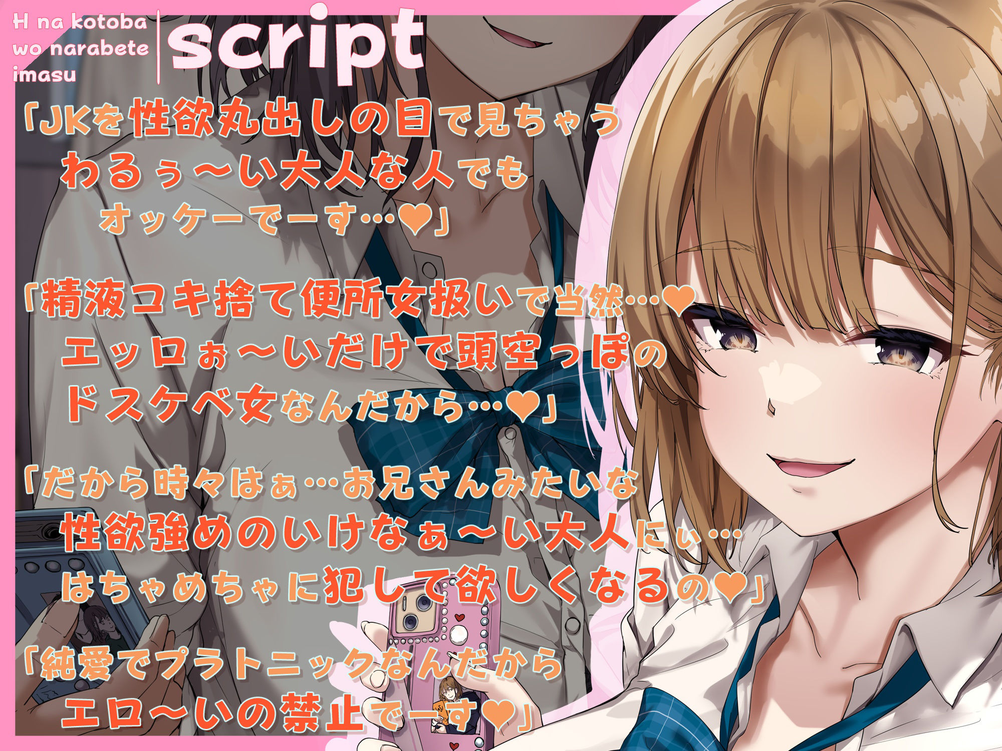 サンプル画像2:援交JKツインズ！ 4組目！ 〜彼氏持ち姉妹とラブイチャ濃厚密着エッチ！〜(カモネギちゃんねる) [d_368162]