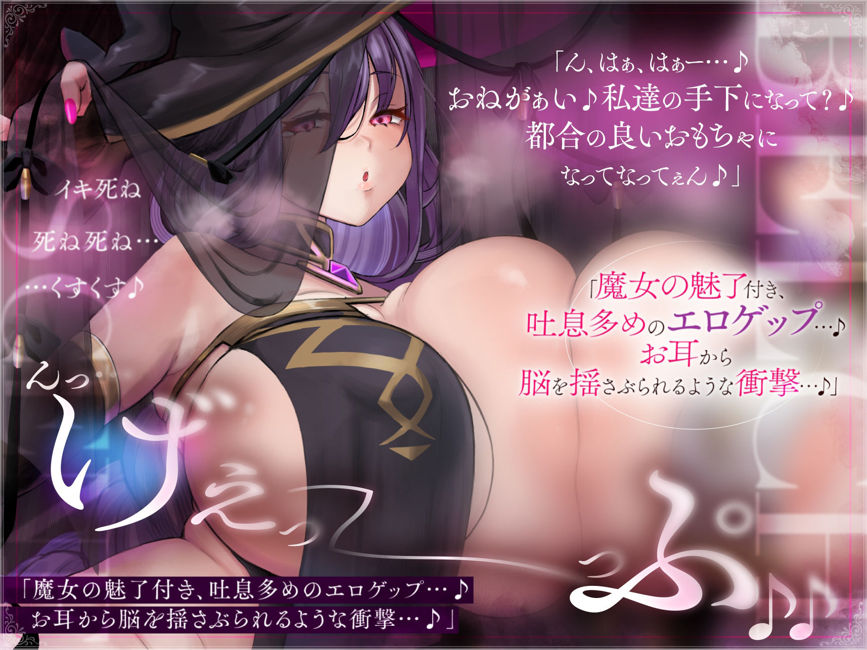 サンプル画像1:ドスケベ魔女姉妹のエロゲップ魅了チャーム籠絡束縛エッチ(カモネギちゃんねる) [d_368163]