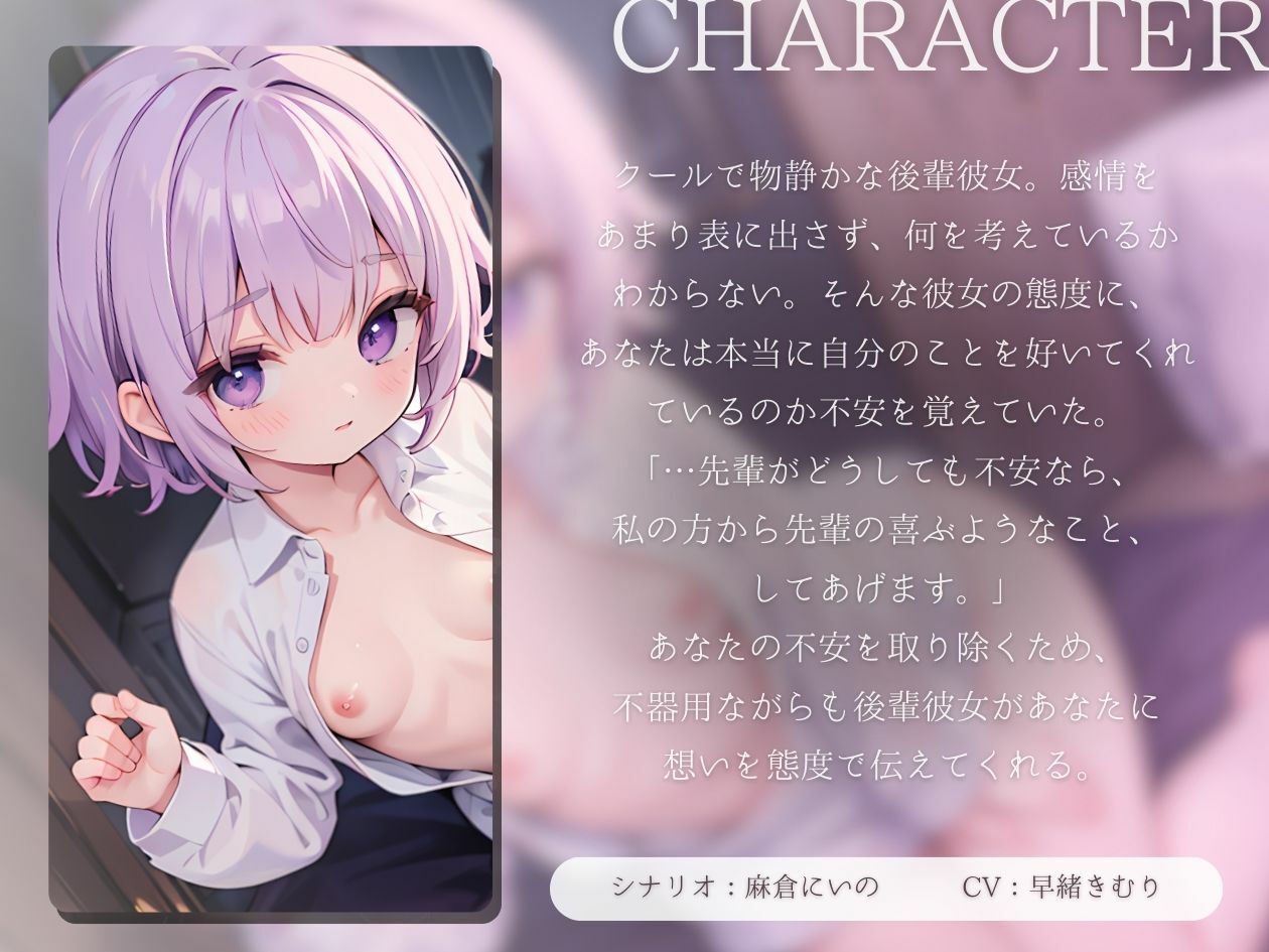 サンプル画像1:【KU100】物静かな後輩彼女はくすくす笑うでもなく、淡々と、でもいつも嫌がらずにえっちしてくれる(いたずらえっち 〜性癖よ恍惚なれ〜) [d_368197]