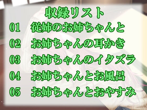 サンプル画像1:【R15作品】ウザ絡みしてくるお従姉ちゃんにイジワルされて甘やかされる夜(ふっとベル) [d_368255]