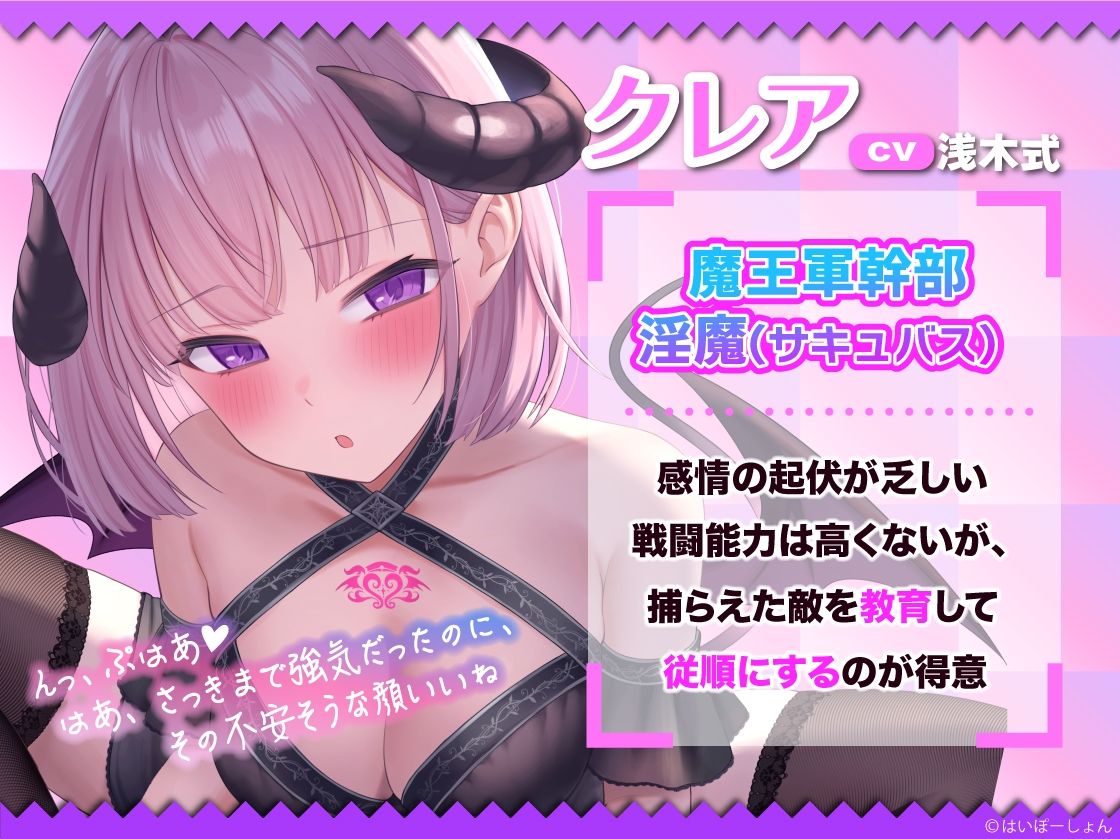 サンプル画像1:（ソフトM向け）【甘とろ×KU100】敗北した勇者、敵のダウナーサキュバスに捕らわれる……。とろとろおマンコで溶かされるお話【敗北×えっちな分からせ】(はいぽーしょん) [d_368261]