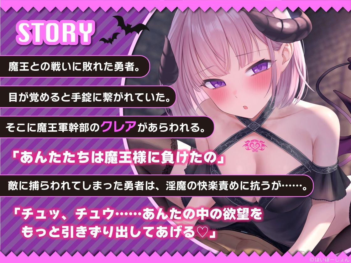 サンプル画像2:（ソフトM向け）【甘とろ×KU100】敗北した勇者、敵のダウナーサキュバスに捕らわれる……。とろとろおマンコで溶かされるお話【敗北×えっちな分からせ】(はいぽーしょん) [d_368261]
