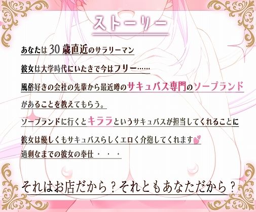 サンプル画像1:ご指名ありがとうございます？サキュバスソープ嬢のドすけべ純愛サービス(脳汁ドロップ) [d_368282]