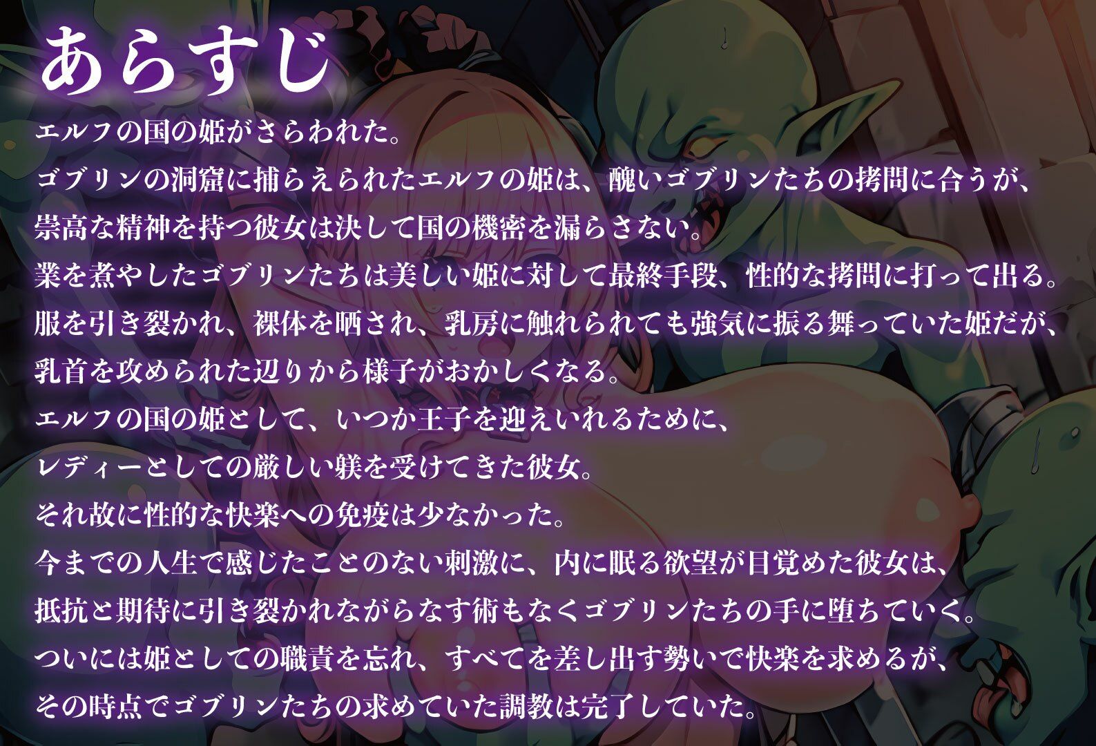 サンプル画像1:気高きエルフの汚ちんぽ掃除 CV 草薙茉莉(AI美女おとなくらぶコミック) [d_368384]