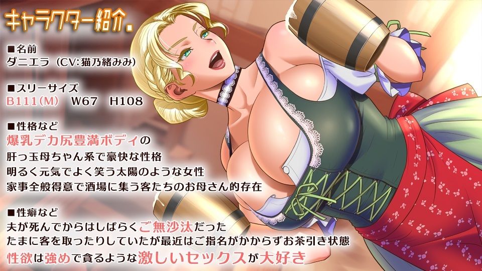サンプル画像3:爆乳デカ尻豊満完熟エロボディの美人女将を抱ける酒場(CRAVEALL) [d_368395]