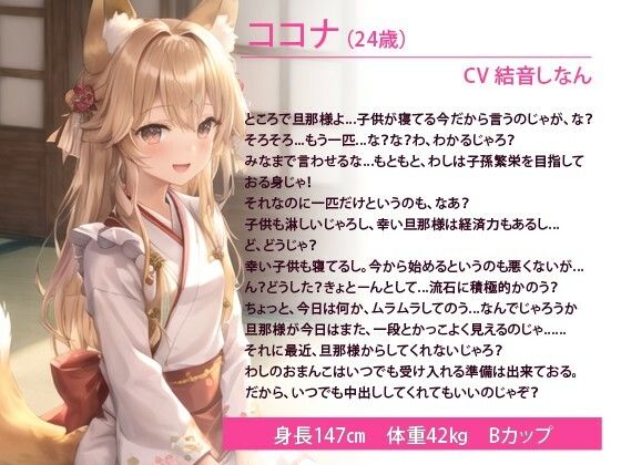 サンプル画像1:人妻のじゃロリ妖狐はもっと子孫繁栄したい〜もふもふドスケベ狐と甘々性活2〜【バイノーラル/ファンタジー/中出し】(巨乳大好き屋) [d_368587]