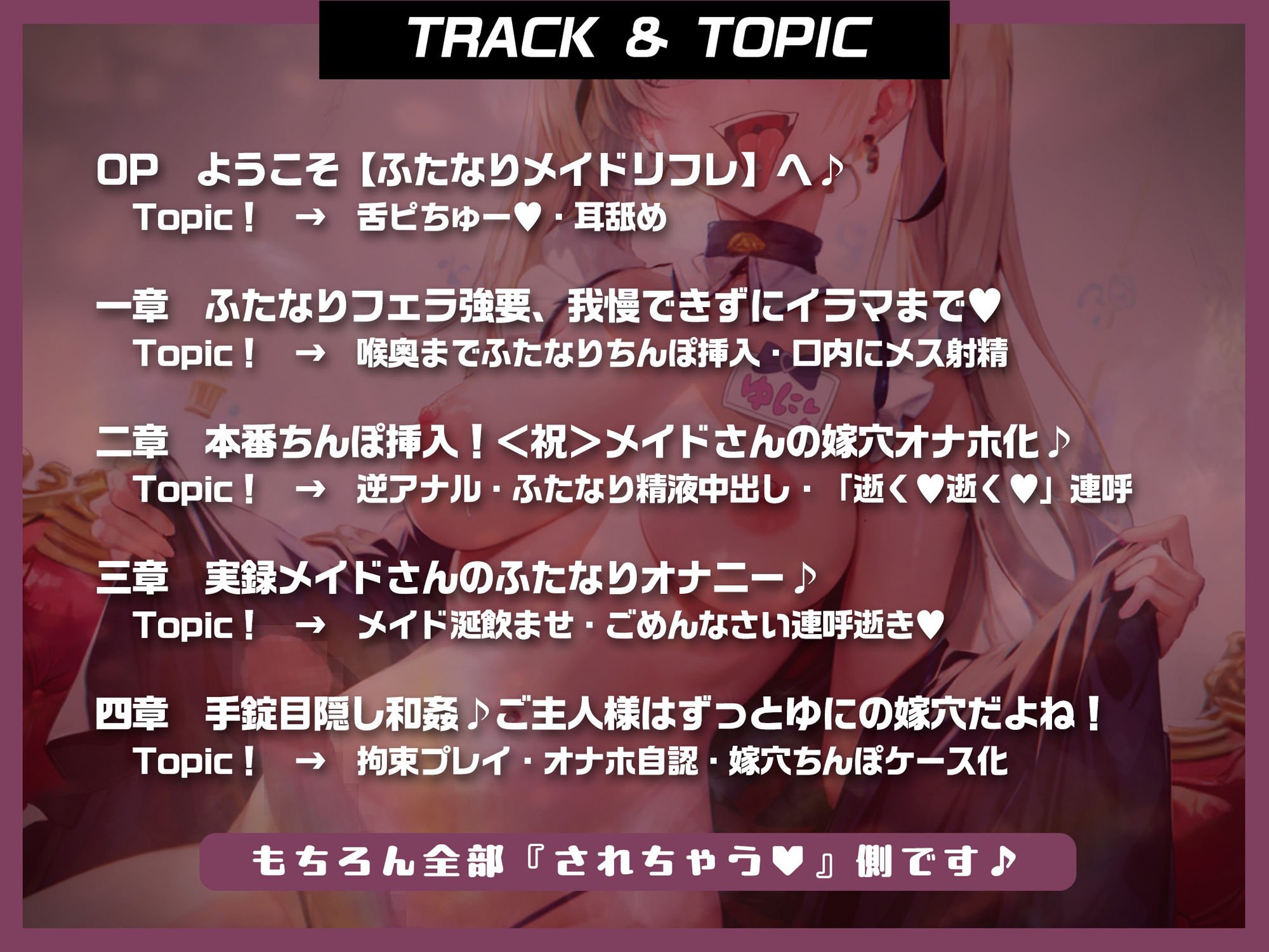 サンプル画像2:【あなたもハメ穴になろう♪】ふなたり病みかわメイドさんの怒張ちんぽで逆アナる☆【逆アナル】(もちちコンロ) [d_368749]