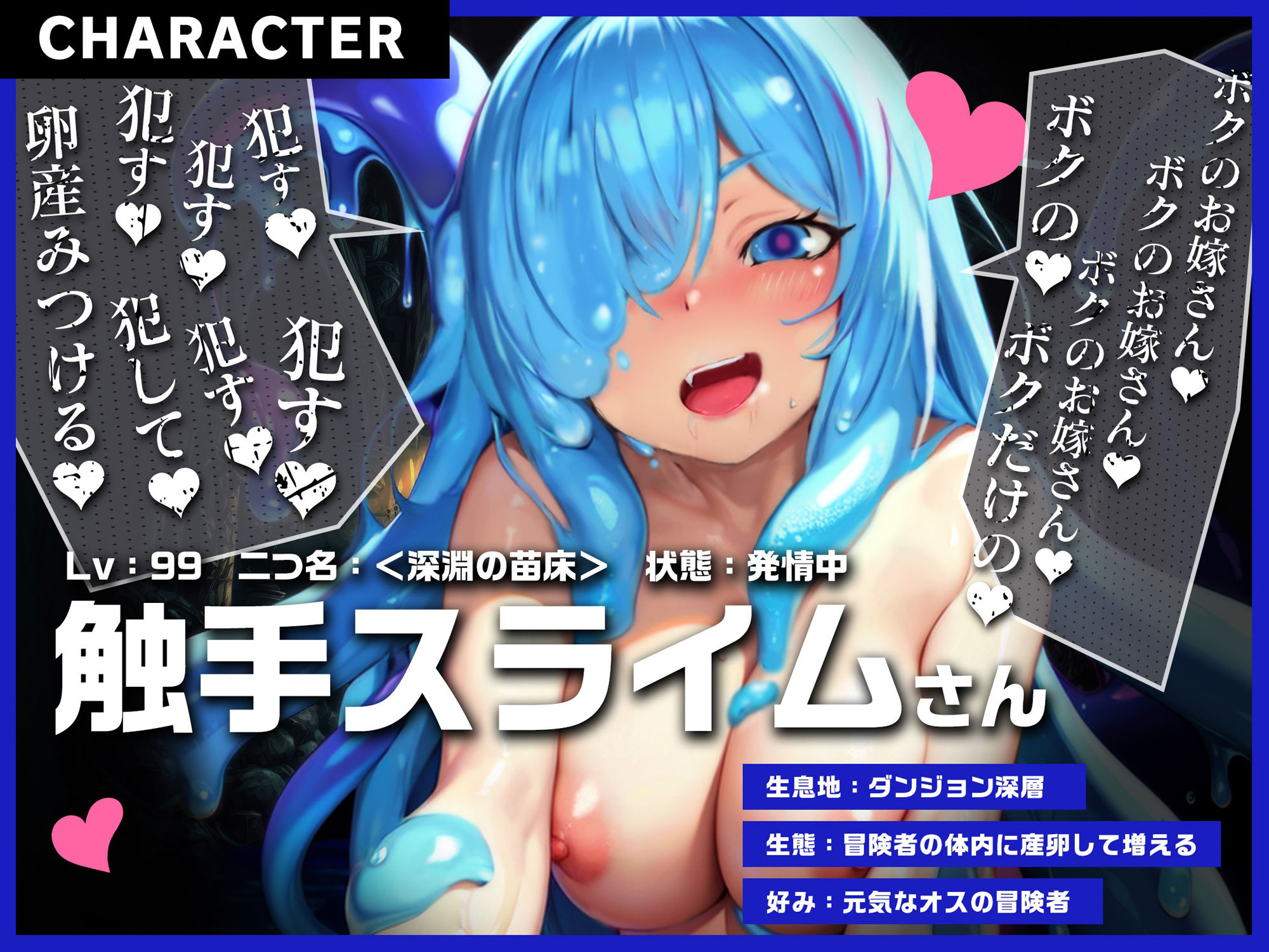 サンプル画像3:【苗床♂嫁あつまれ〜！】たぷたぷ巨乳の触手スライムさんに無理矢理「嫁」にされ、最後は丸呑みされちゃう話【触手で逆アナル】(もちちコンロ) [d_368761]