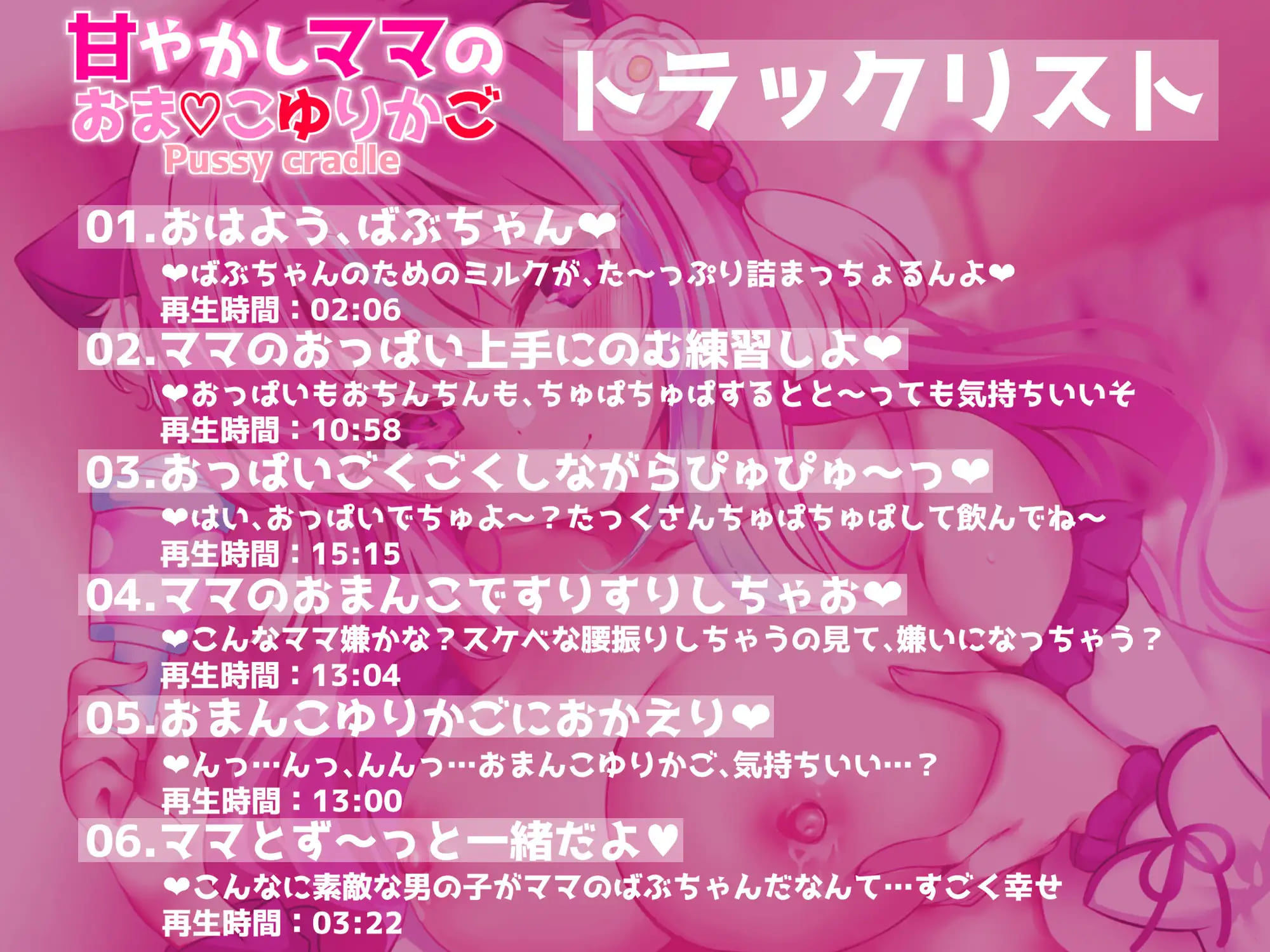 サンプル画像1:【方言×赤ちゃんプレイ】甘やかしママのおま○こゆりかご〜Pussy cradle〜(来世猫と未来の大富豪) [d_368786]