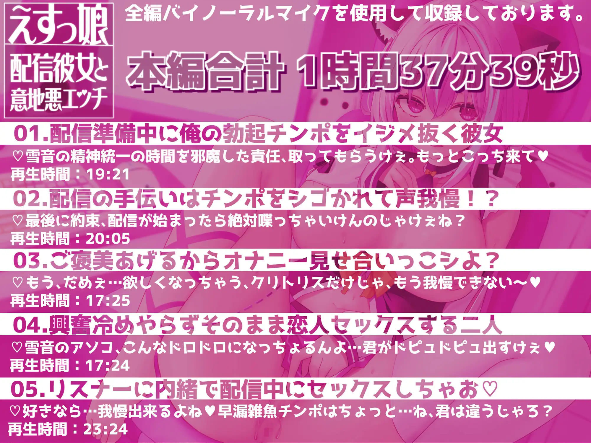 サンプル画像1:【方言×バイノーラル】えすっ娘配信彼女と意地悪エッチ 〜配信者に恋人はタブーじゃけぇ…絶対声出しちゃいけんよ〜(来世猫と未来の大富豪) [d_368807]
