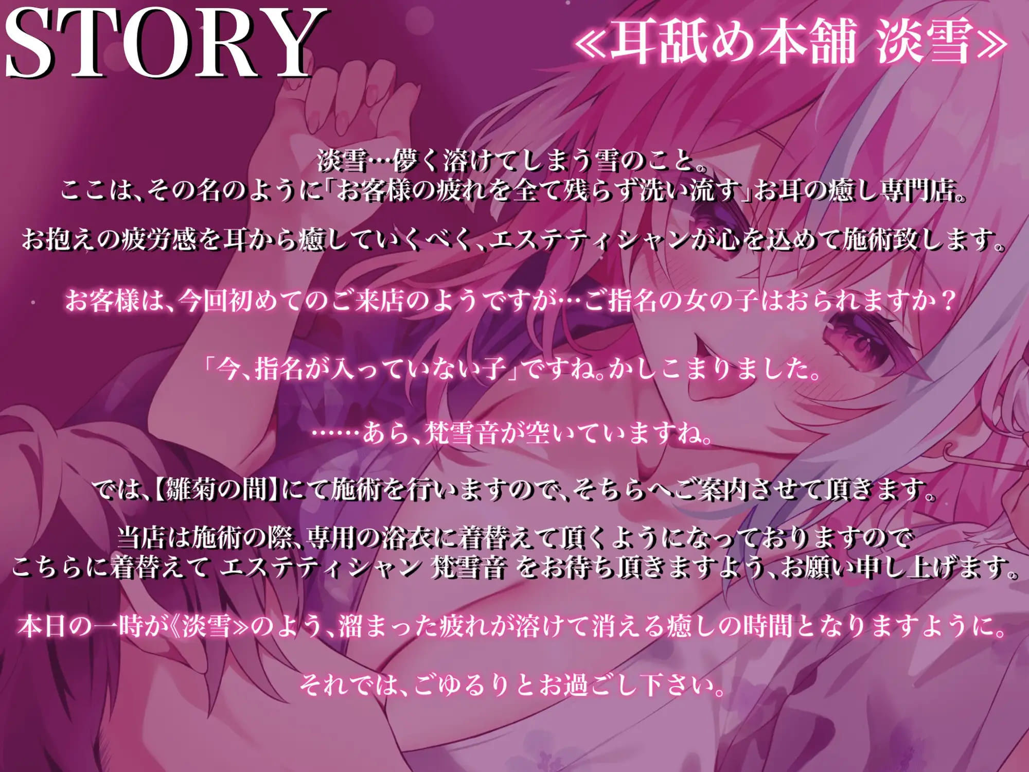 サンプル画像1:【KU100×ASMR】『耳舐め本舗 淡雪』へようこそいらっしゃいました(来世猫と未来の大富豪) [d_368817]