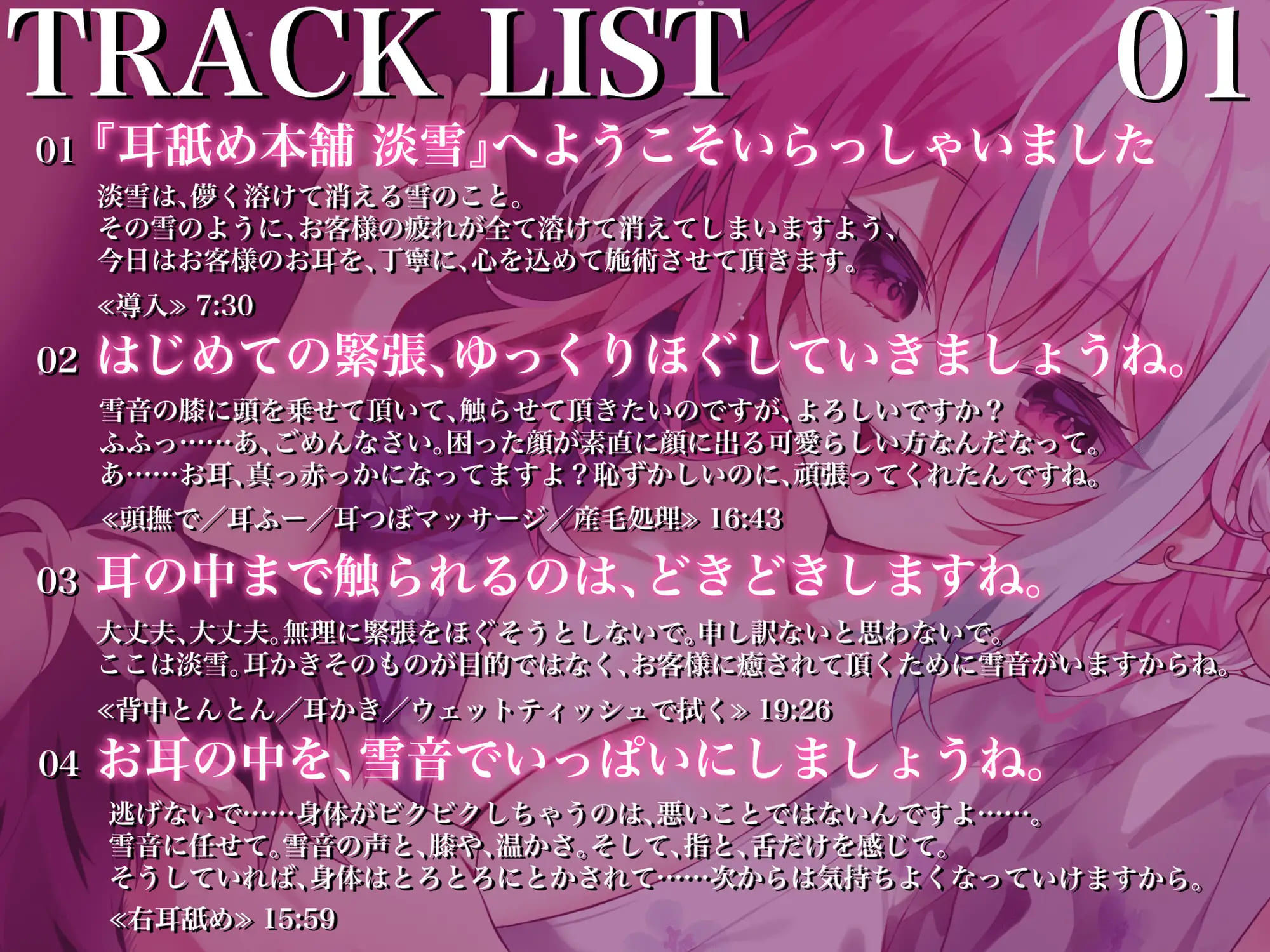 サンプル画像2:【KU100×ASMR】『耳舐め本舗 淡雪』へようこそいらっしゃいました(来世猫と未来の大富豪) [d_368817]