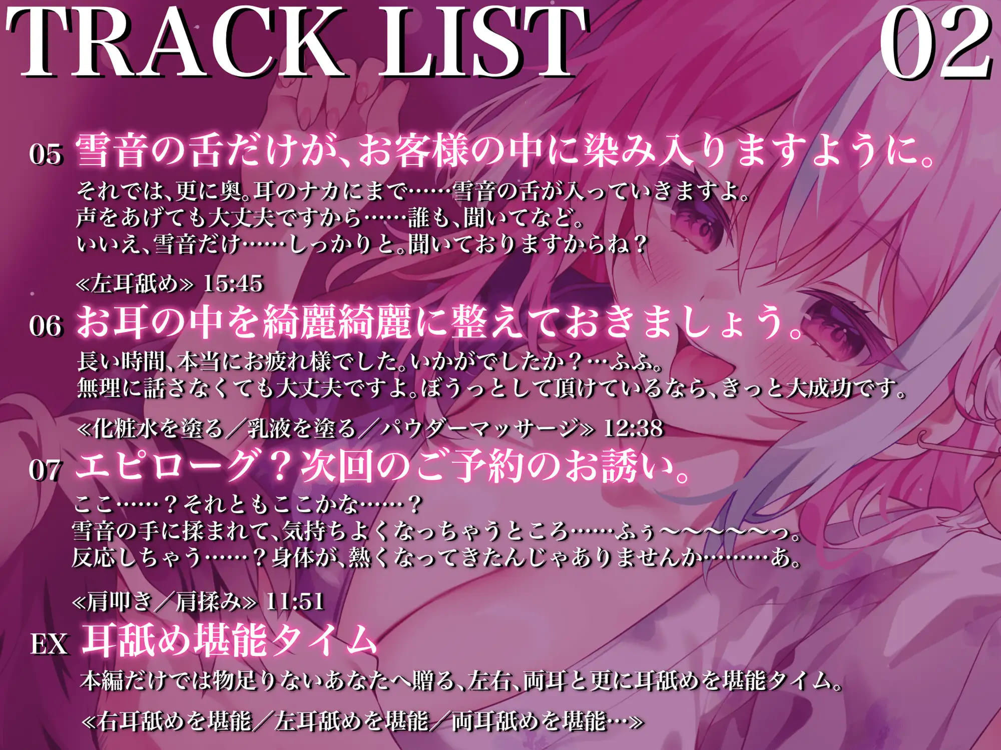 サンプル画像3:【KU100×ASMR】『耳舐め本舗 淡雪』へようこそいらっしゃいました(来世猫と未来の大富豪) [d_368817]