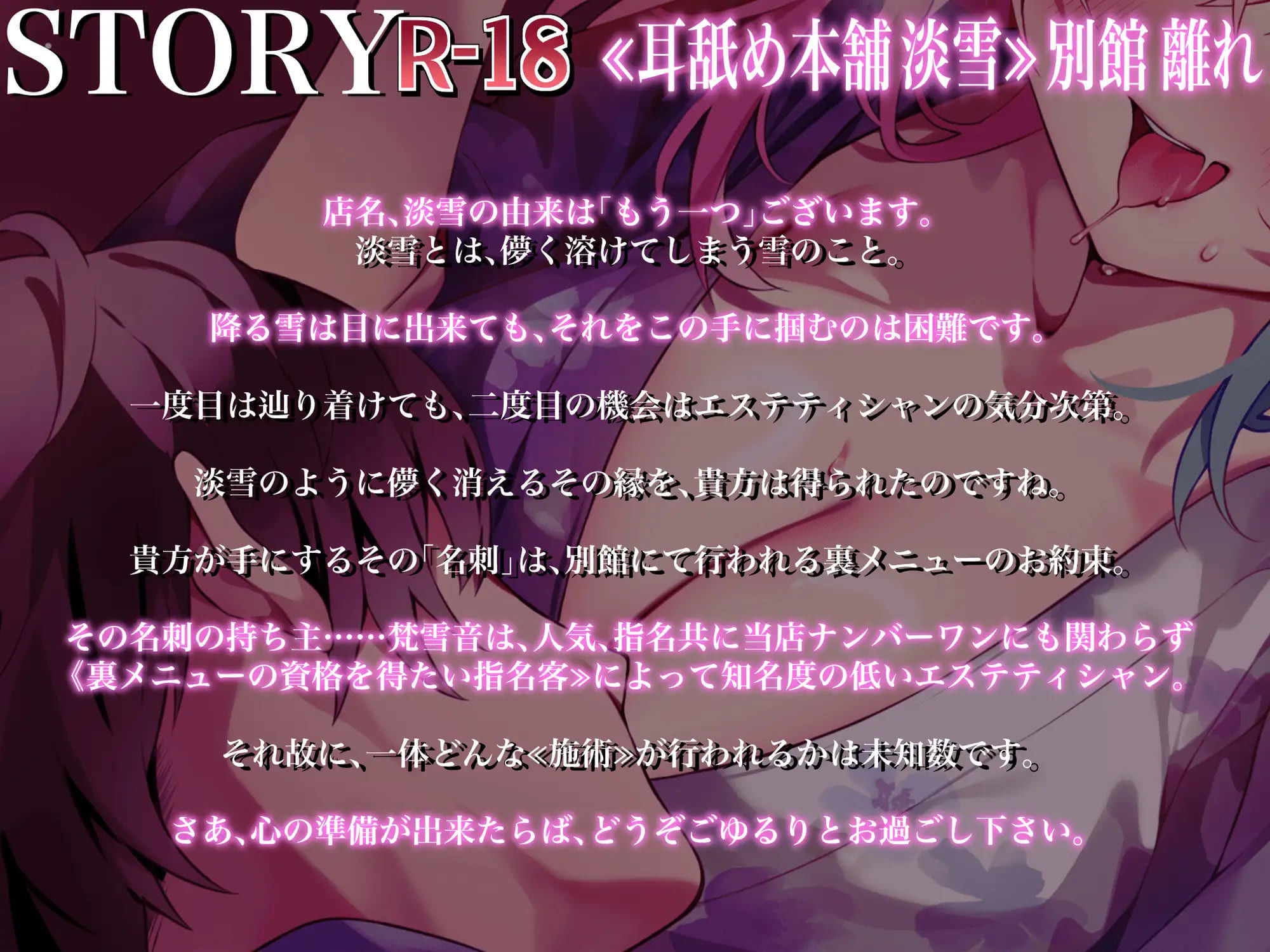 サンプル画像1:【KU100×ドマゾ向け】『耳舐め本舗 淡雪』へおかえりなさいませ(来世猫と未来の大富豪) [d_368820]