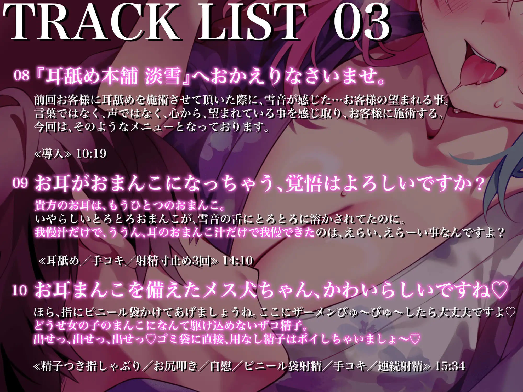 サンプル画像2:【KU100×ドマゾ向け】『耳舐め本舗 淡雪』へおかえりなさいませ(来世猫と未来の大富豪) [d_368820]