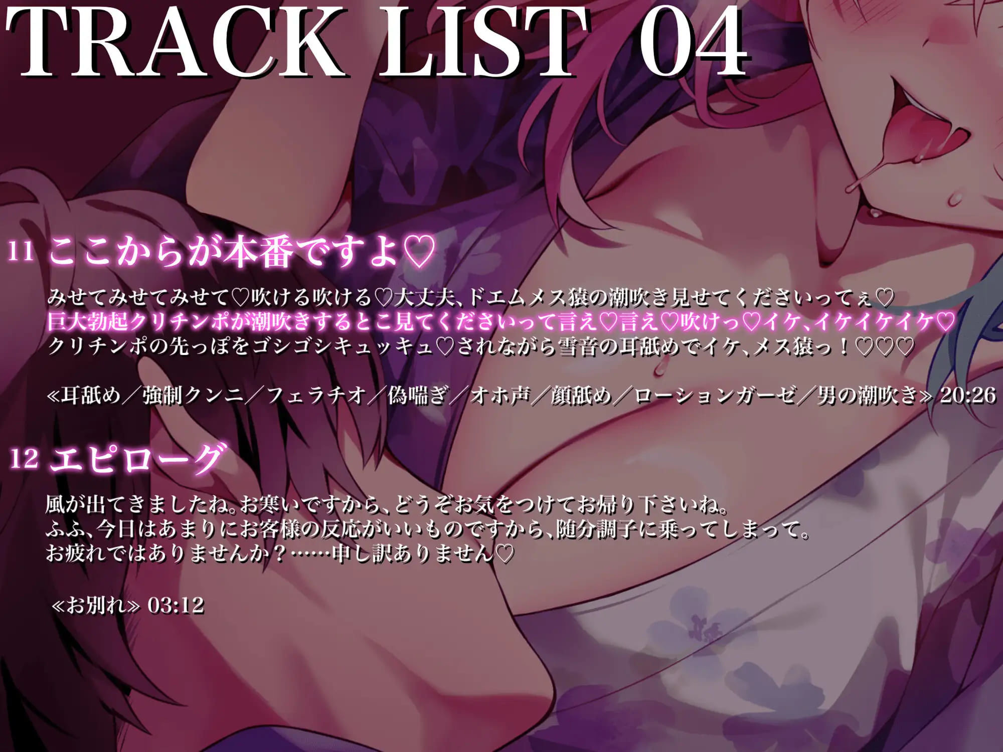 サンプル画像3:【KU100×ドマゾ向け】『耳舐め本舗 淡雪』へおかえりなさいませ(来世猫と未来の大富豪) [d_368820]