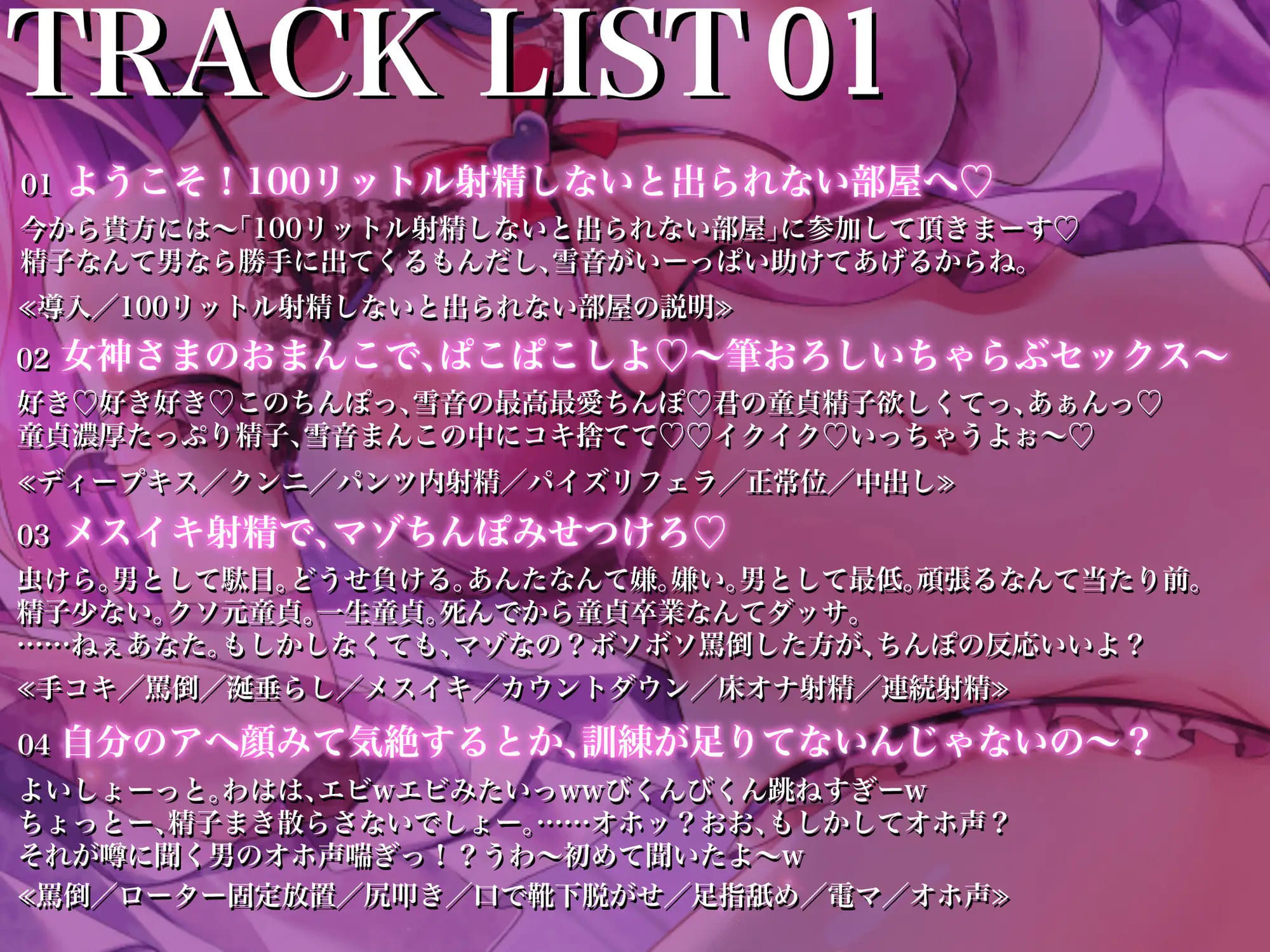 サンプル画像3:100リットル射精しないと出られない部屋 〜女神の気まぐれお遊び天国 or 地獄？〜(来世猫と未来の大富豪) [d_368822]