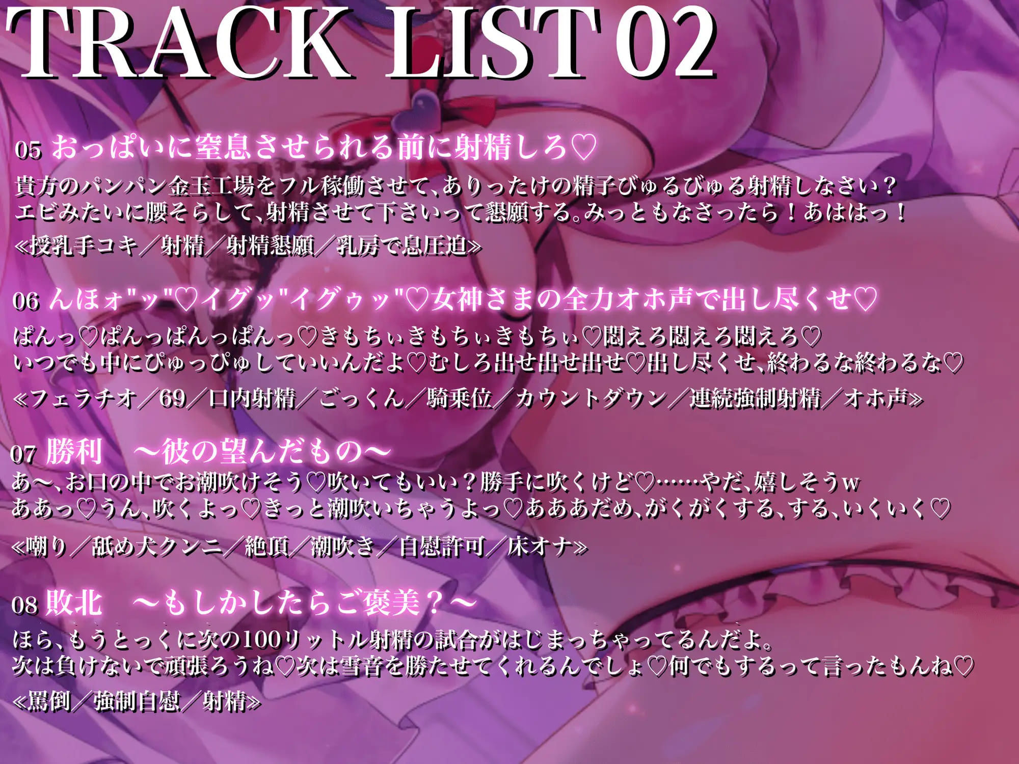 サンプル画像4:100リットル射精しないと出られない部屋 〜女神の気まぐれお遊び天国 or 地獄？〜(来世猫と未来の大富豪) [d_368822]