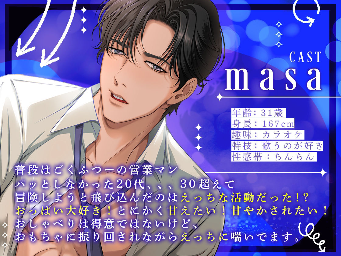 ★ガチ実演★おっぱい大好き営業マン★31歳★もっちりオナホでぐちゅぐちゅ炸裂!ぶるぶるピストン回転モードでちょ、ちょ、ちょ待ってぇぇ〜ッ!!の画像2